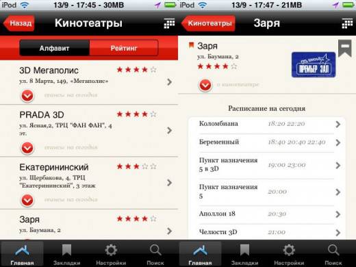 Киноафиша