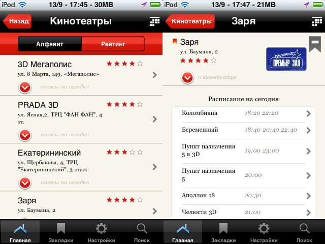 Киноафиша. Киноафиша. Фото.