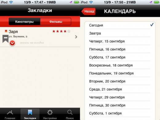 Киноафиша