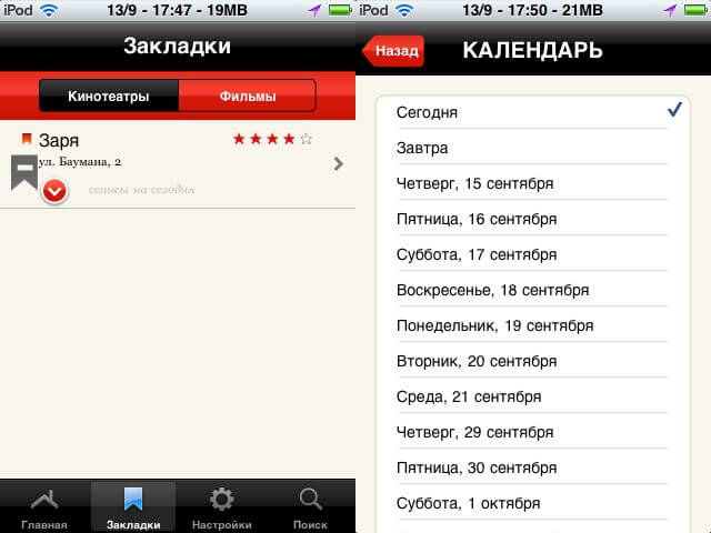 Киноафиша. Киноафиша. Фото.