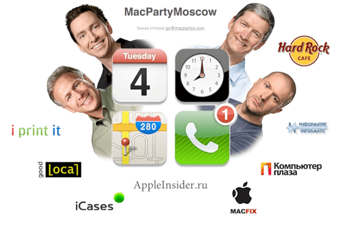MacPartyMoscow — презентация iPhone 4S. Фото.