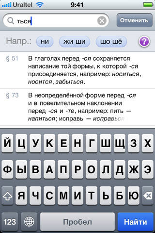 Поиск в приложении