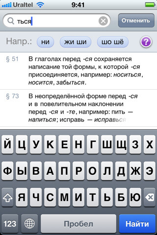 Правила русского языка — пиши правильно! + конкурс. Правила русского языка — пиши правильно! + конкурс. Фото.