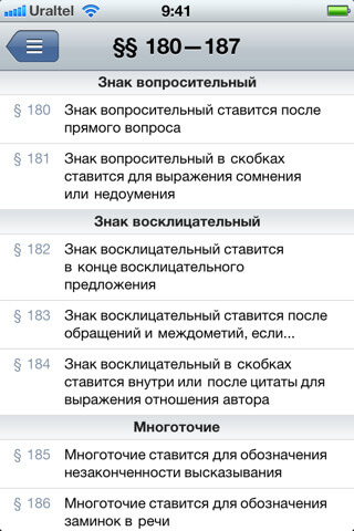 Правила русского языка — пиши правильно! + конкурс. Правила русского языка — пиши правильно! + конкурс. Фото.