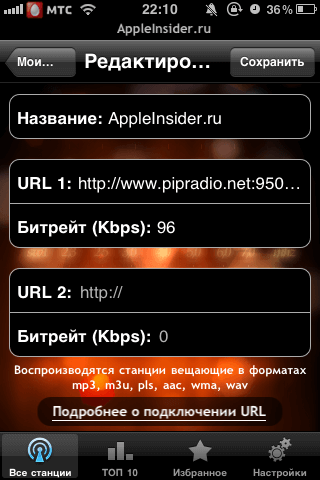 iRusRadio Pro — Слушаем радио + Конкурс. iRusRadio Pro — Слушаем радио + Конкурс. Фото.