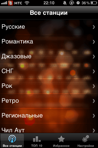 iRusRadio Pro — Слушаем радио + Конкурс. iRusRadio Pro — Слушаем радио + Конкурс. Фото.