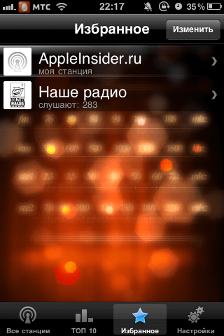 iRusRadio Pro — Слушаем радио + Конкурс. iRusRadio Pro — Слушаем радио + Конкурс. Фото.