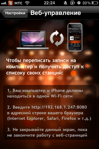 iRusRadio Pro — Слушаем радио + Конкурс. iRusRadio Pro — Слушаем радио + Конкурс. Фото.