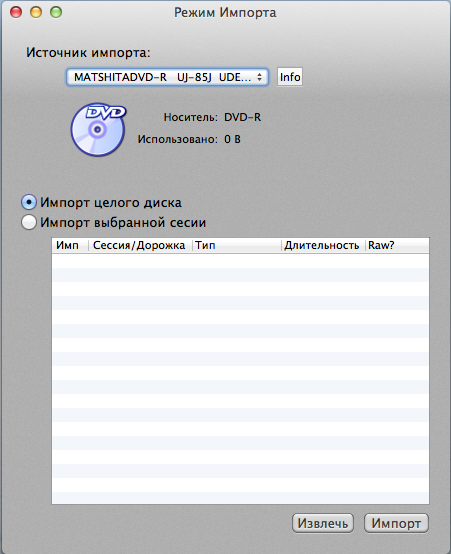 ImportMode