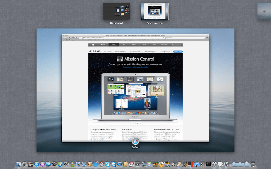 Эра Post-PC. Куда это все придет? OS X Lion. Эра Post-PC. Куда это все придет? OS X Lion. Фото.