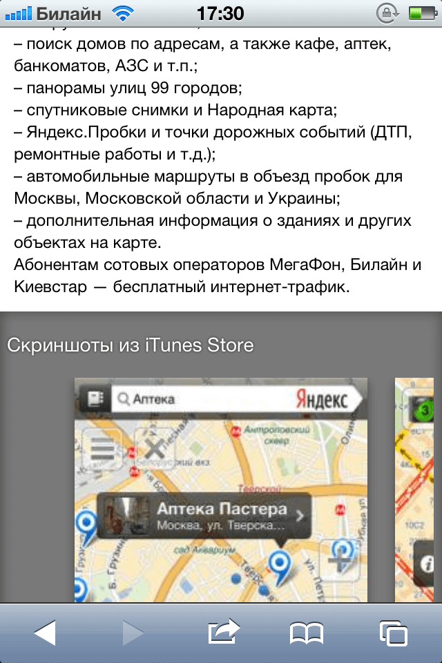 Яндекс запустил поиск по iOS и Android приложениям. Яндекс запустил поиск по iOS и Android приложениям. Фото.