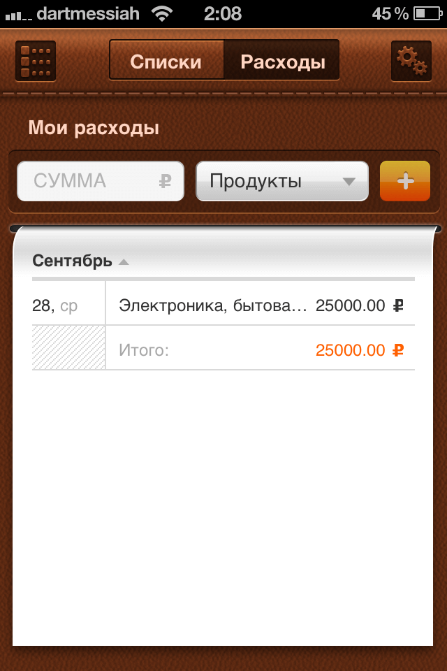 За покупками — ходим в магазин с айГаджетом. За покупками — ходим в магазин с айГаджетом. Фото.