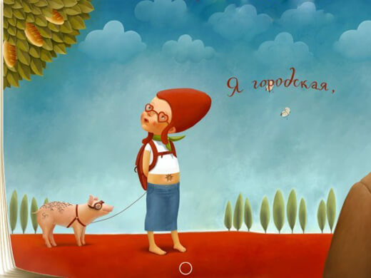 Книга «Мучавка и великан» от студии Лебедева (+Конкурс). Книга «Мучавка и великан» от студии Лебедева (+Конкурс). Фото.