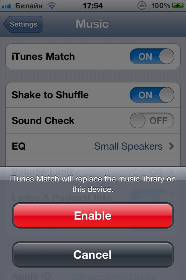 iTunes Match — первые впечатления. iTunes Match — первые впечатления. Фото.