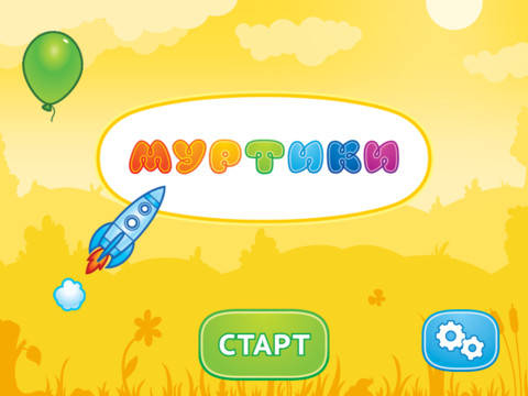 Муртики 001