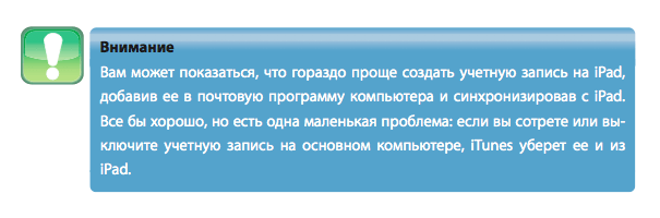 Читаем книги — учимся пользоваться iPad и App Store. Читаем книги — учимся пользоваться iPad и App Store. Фото.