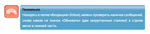 iPad. Исчерпывающее руководство - Совет 2