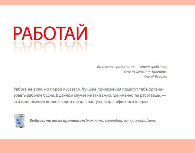 Читаем книги — учимся пользоваться iPad и App Store. Читаем книги — учимся пользоваться iPad и App Store. Фото.