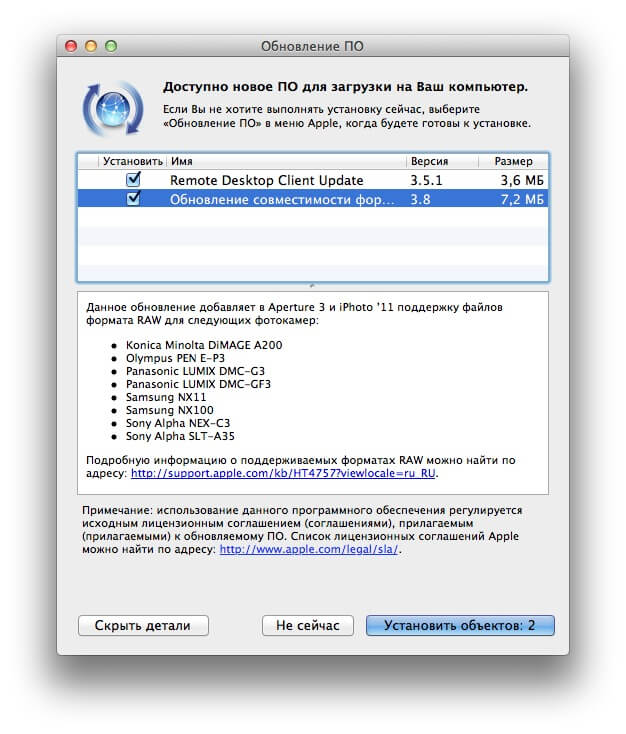 Apple выпустила обновление Digital Camera RAW Compatibility 3.8. Apple выпустила обновление Digital Camera RAW Compatibility 3.8. Фото.