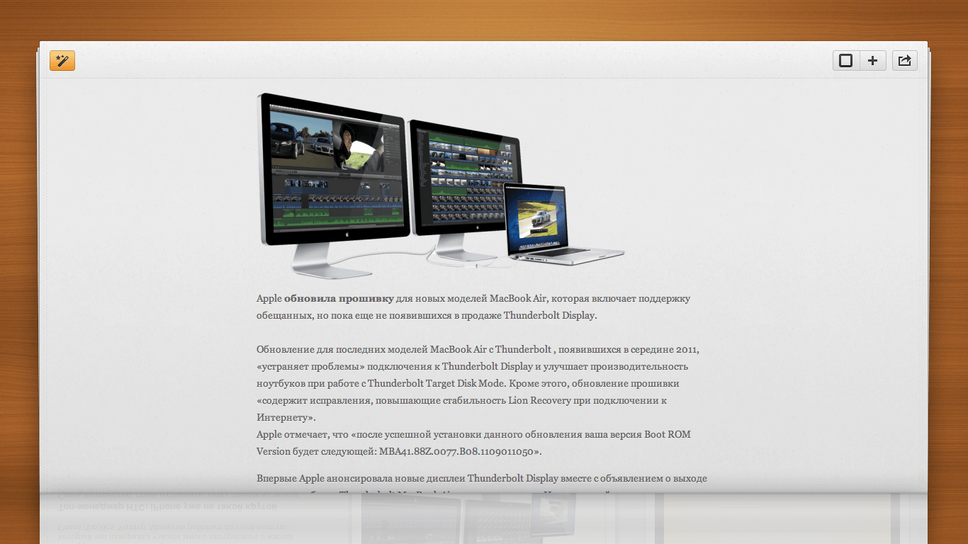 [Mac App Store] Pulp — удобный RSS ридер. Фото.