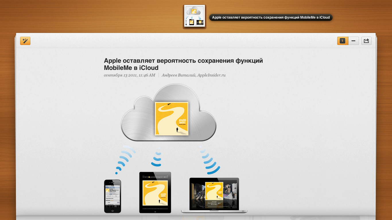 [Mac App Store] Pulp — удобный RSS ридер. Фото.