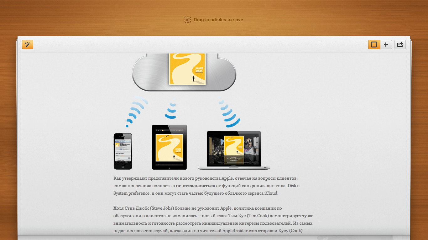[Mac App Store] Pulp — удобный RSS ридер. Фото.