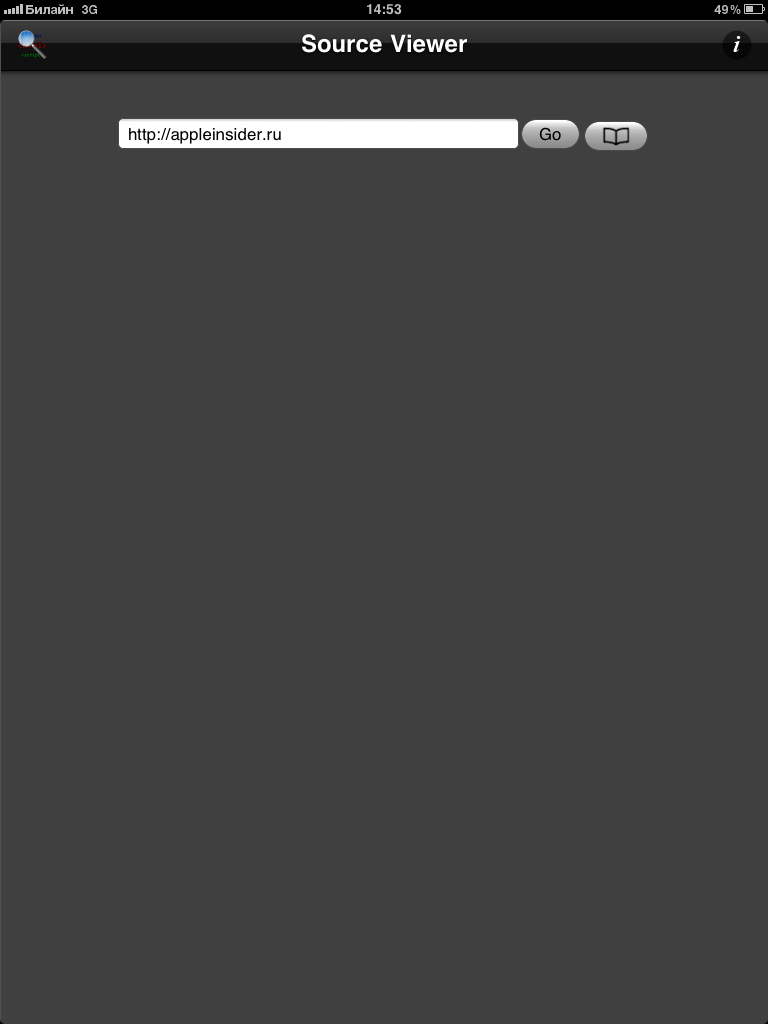 Source Viewer XL — просмотр исходного кода. Source Viewer XL — просмотр исходного кода. Фото.
