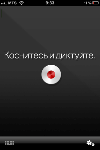 Приложения Dragon — новый стандарт распознавания голоса. Приложения Dragon — новый стандарт распознавания голоса. Фото.