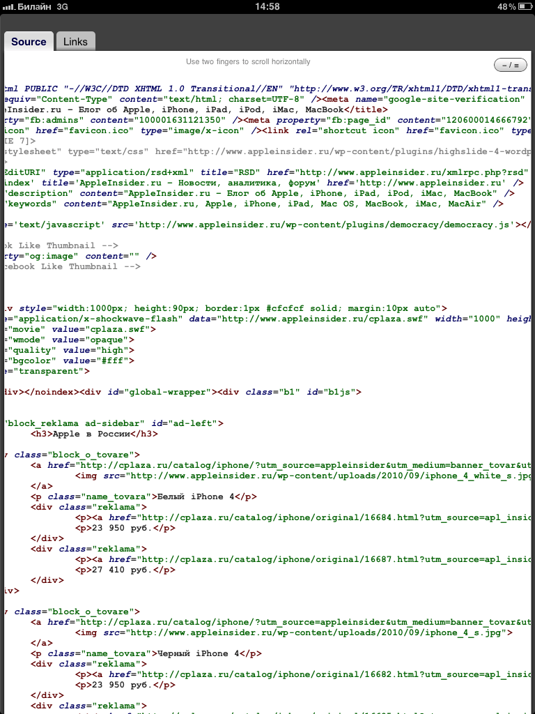 Source Viewer XL — просмотр исходного кода. Source Viewer XL — просмотр исходного кода. Фото.