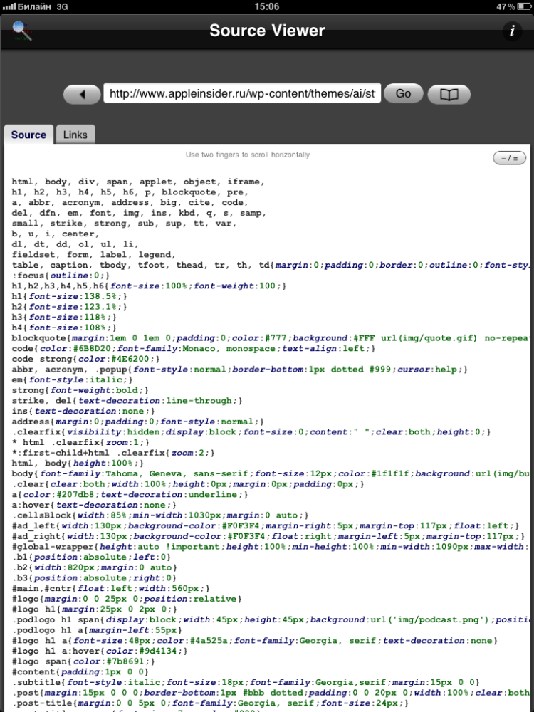 Source Viewer XL — просмотр исходного кода. Source Viewer XL — просмотр исходного кода. Фото.