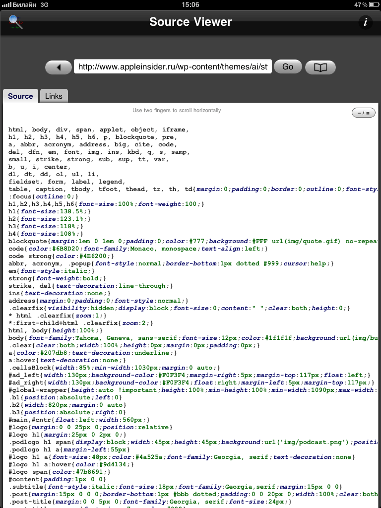 Source Viewer XL — просмотр исходного кода. Source Viewer XL — просмотр исходного кода. Фото.