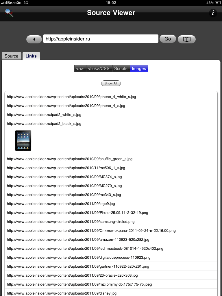 Source Viewer XL — просмотр исходного кода. Source Viewer XL — просмотр исходного кода. Фото.