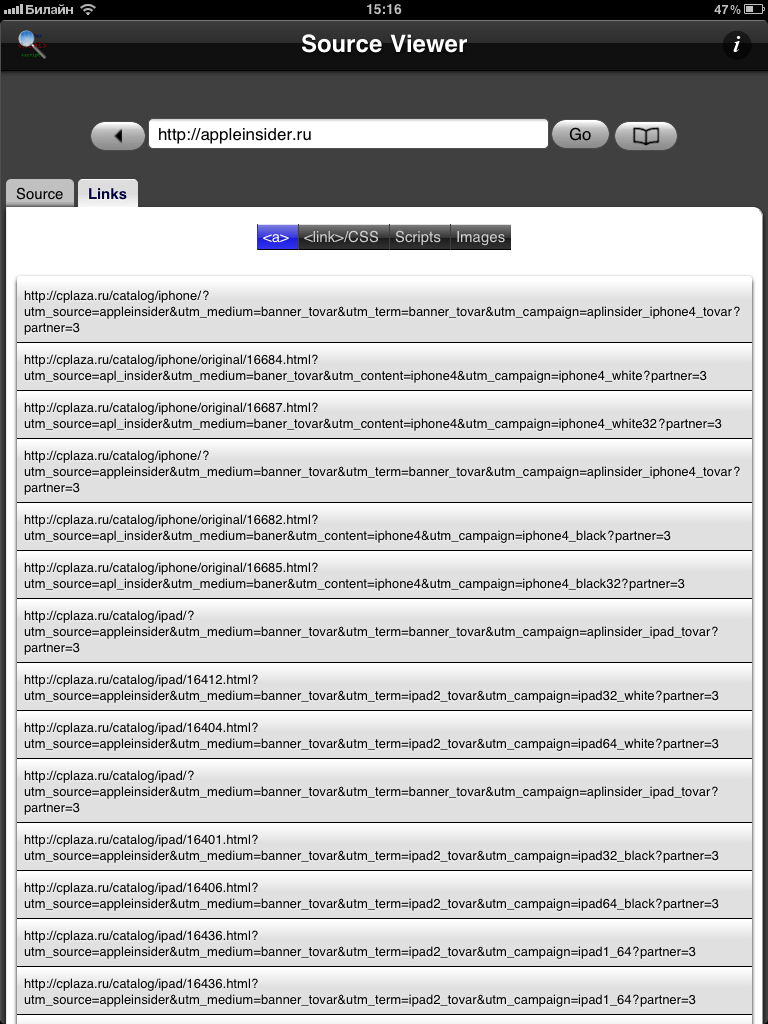 Source Viewer XL — просмотр исходного кода. Source Viewer XL — просмотр исходного кода. Фото.