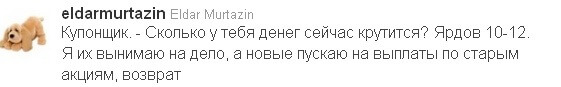 Тайна «купонно-скидочных» сайтов начинает раскрываться. Тайна «купонно-скидочных» сайтов начинает раскрываться. Фото.
