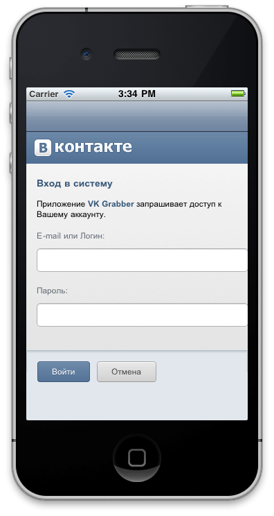 Смотрим что получилось на iPhone Смотрим что получилось на iPhone