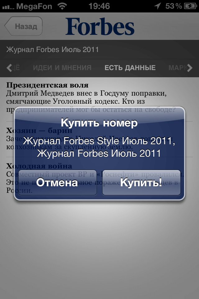 Forbes 014 Forbes 014