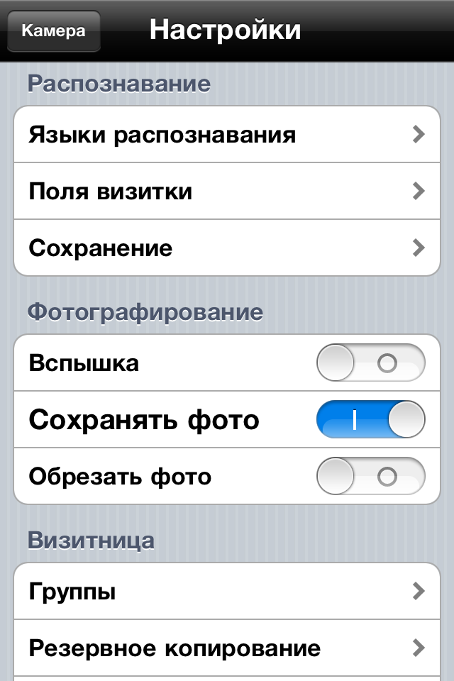 Настройки Настройки