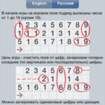 Numberama — временно бесплатно. Фото.