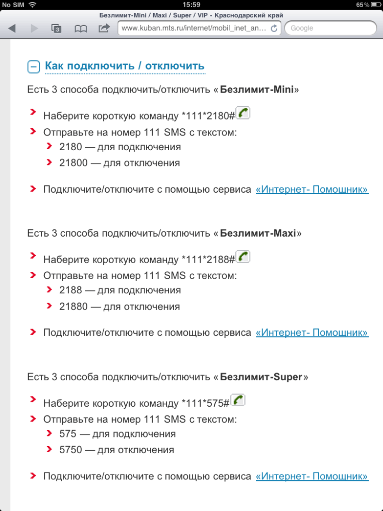 004 - iPad Опция 004 - iPad Опция
