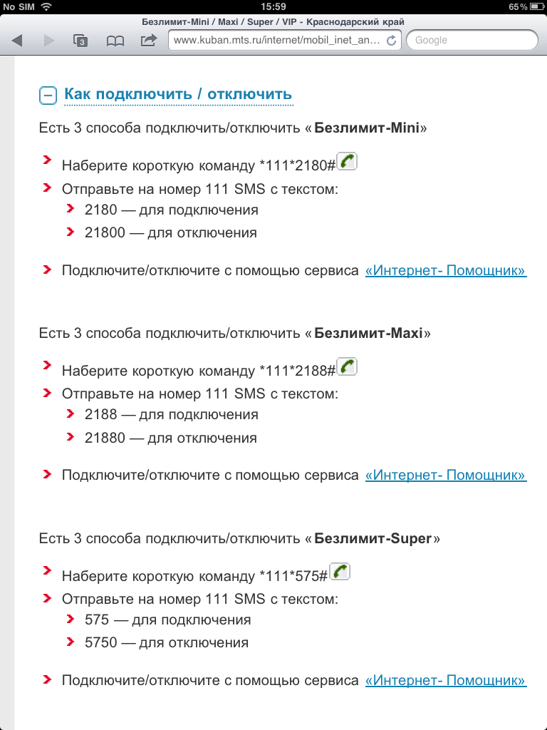 004 - iPad Опция 004 - iPad Опция