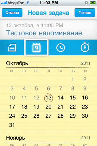 Установка даты Установка даты