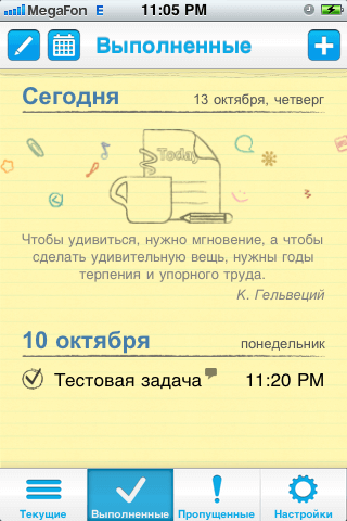 Выполненные Выполненные