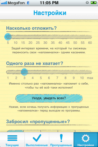 Настройки Настройки