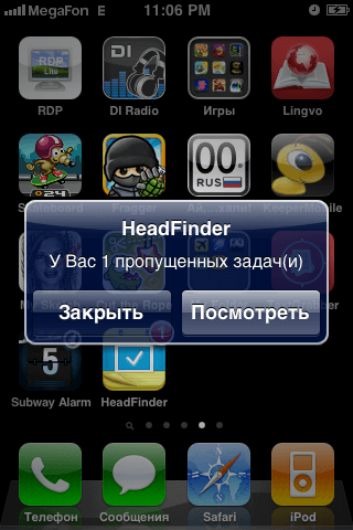 Напоминание Напоминание
