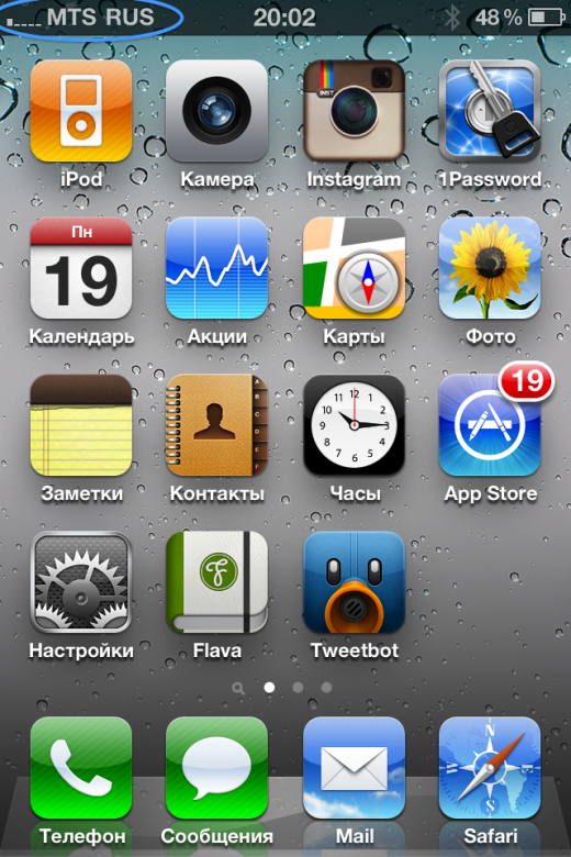 001 - iPhone No Signal 001 - iPhone No Signal