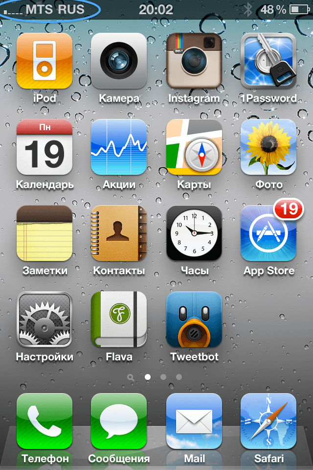 001 - iPhone No Signal 001 - iPhone No Signal