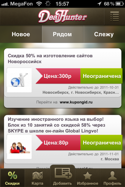 DealHunter 001 DealHunter 001