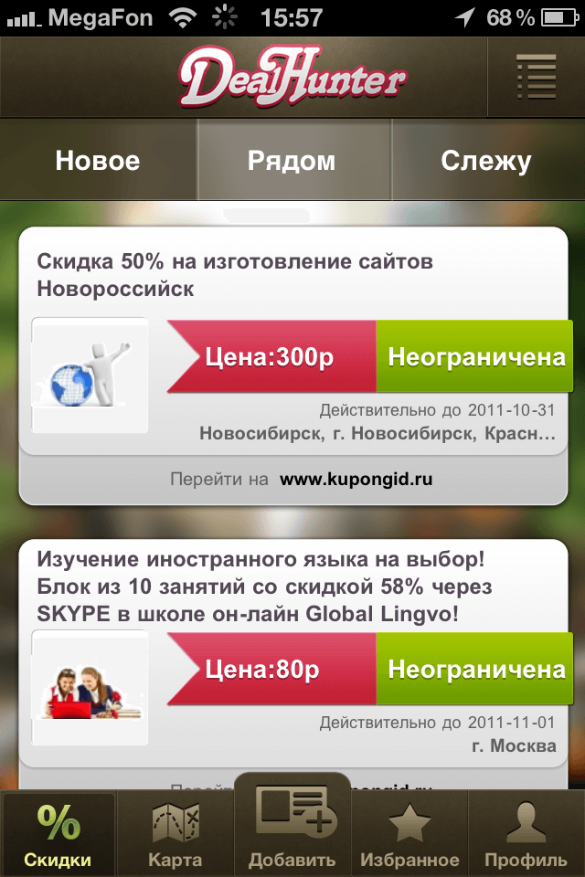 DealHunter 001 DealHunter 001