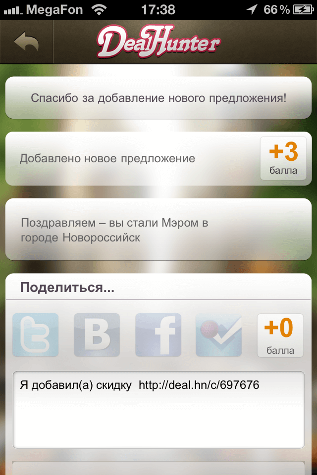 DealHunter 007 DealHunter 007