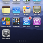 [Cydia] Твики: Weathericon — отображение погоды на спрингборде. Фото.